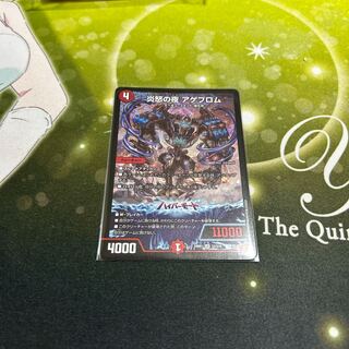 Fire Angry Night Ageblom SR S7/S10