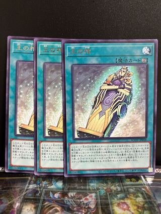 Yu-Gi-Oh Studio 10072 Coffin of the King Rare JP058