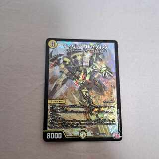 ウィリデ・ゴル・ゲルス SR S2/S10　※即購入しない場合はお気に入り禁止。