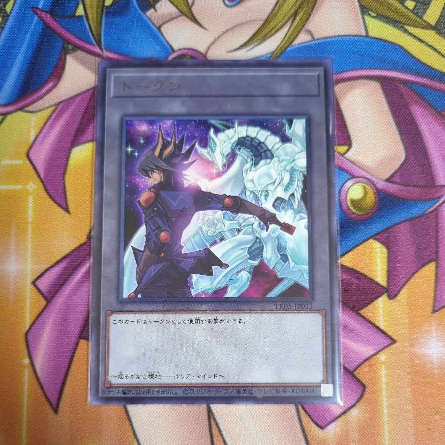 Token (Planet) rare TK05-JP013 Yu-Gi-Oh!