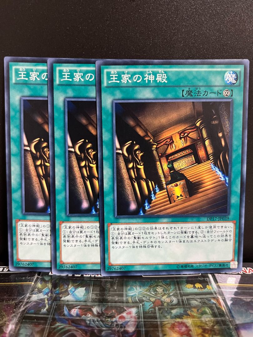 Yu-Gi-Oh Studio 10095 Temple of the Kings Normal JP039