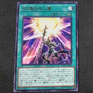 WPP2-JP063 R Piercing the Darkness rare JP063 rare card with flaws Yu-Gi-Oh!