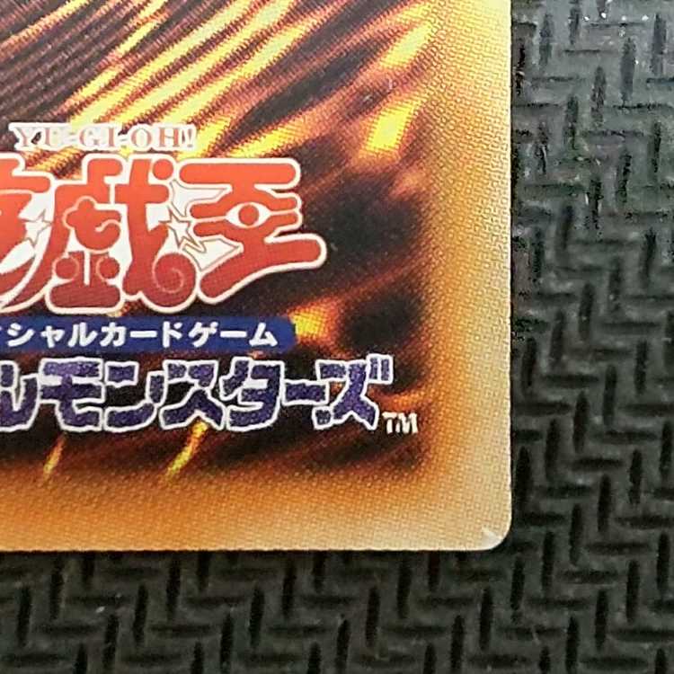 WPP2-JP063 R Piercing the Darkness rare JP063 rare card with flaws Yu-Gi-Oh!