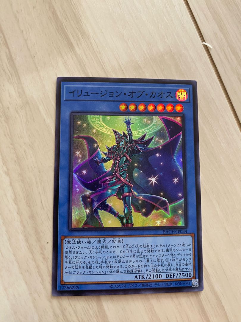 Illusion of Chaos Super Rare JP034