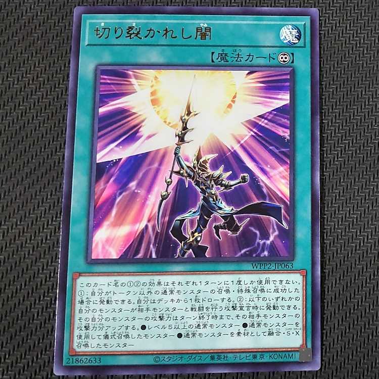 WPP2-JP063 R Piercing the Darkness rare JP063 rare card Yu-Gi-Oh!