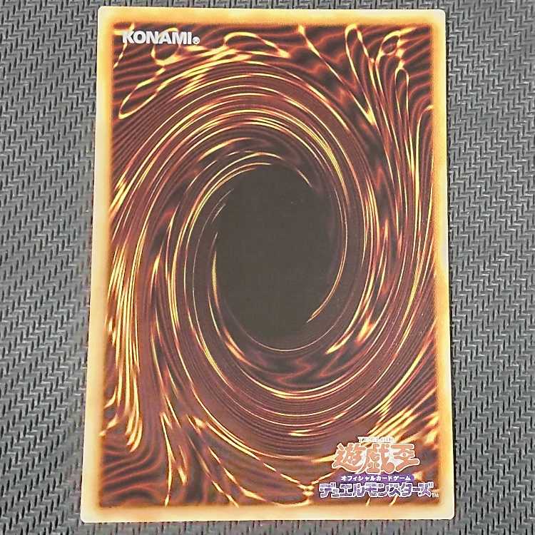 WPP2-JP063 R Piercing the Darkness rare JP063 rare card Yu-Gi-Oh!