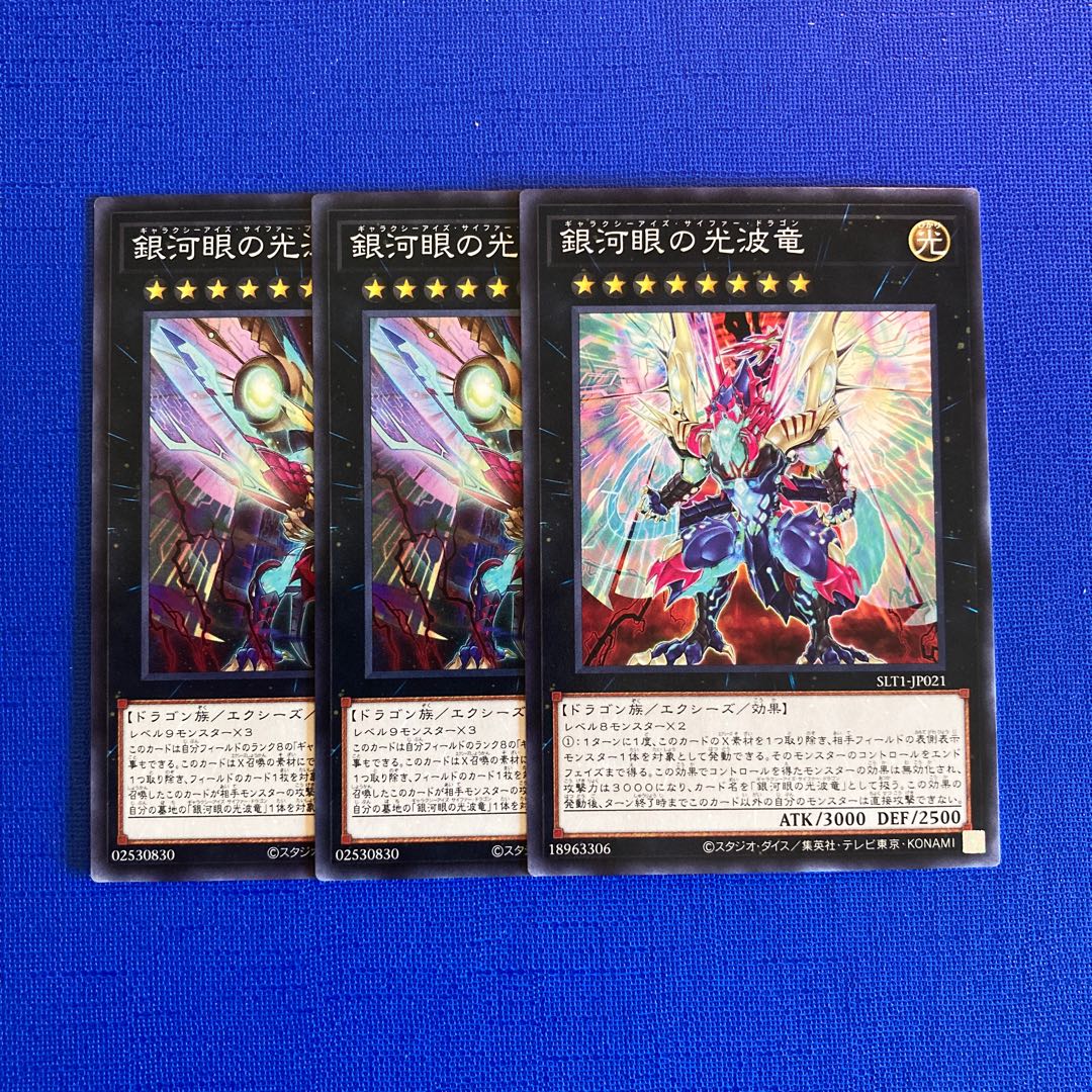 Galaxy-Eyes Cipher Dragon Normal JP021