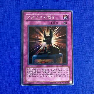 アヌビスの裁き シークレットレア 305-052