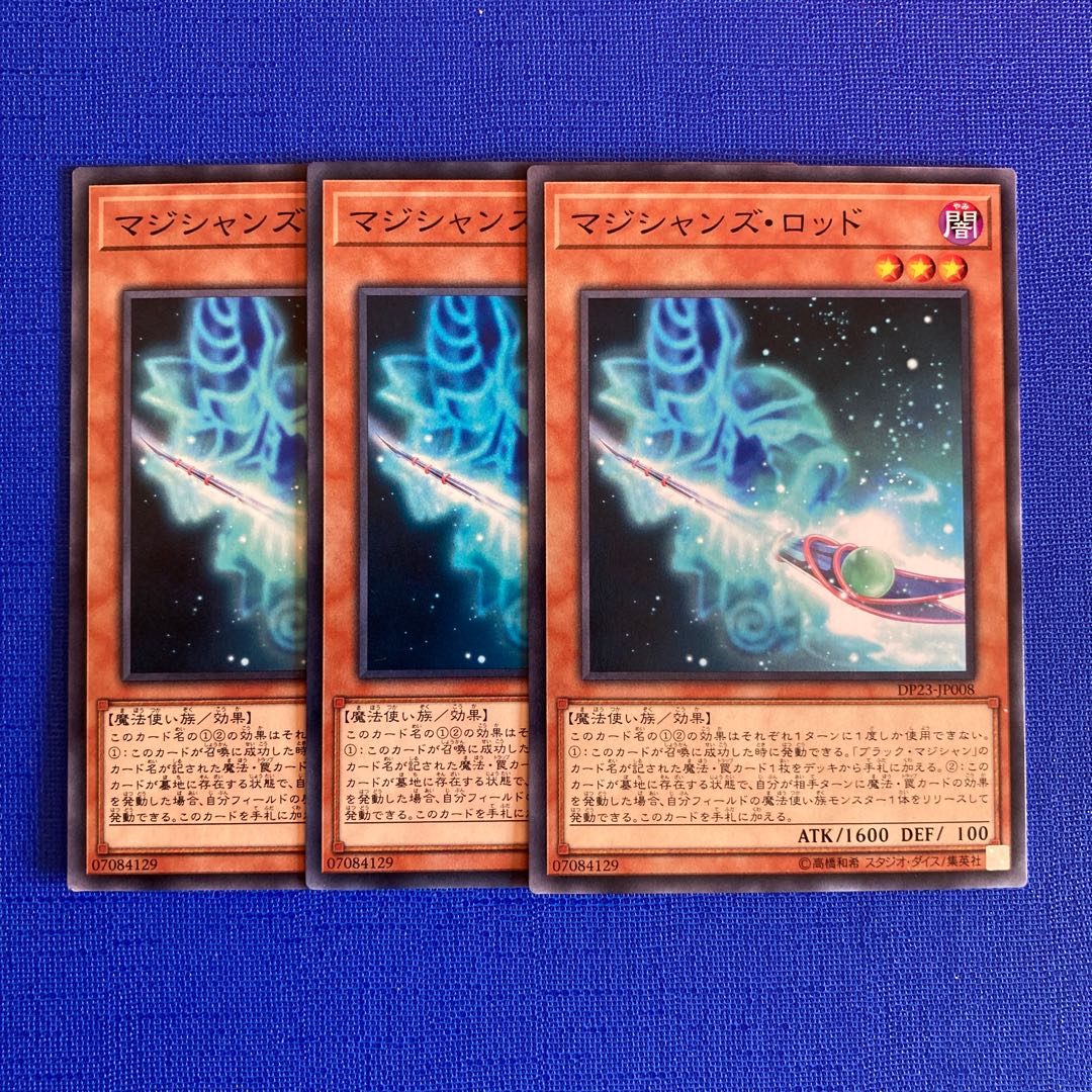 Magician's Rod Normal JP008