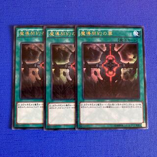 Magical Contract Door KC Ultra Rare JP020 1枚