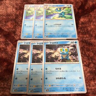 Frogadier Froakie 3 pieces each