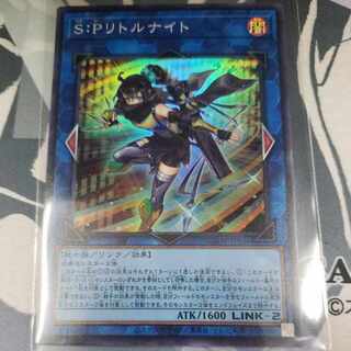 S:P Little Knight Super Rare JP046
