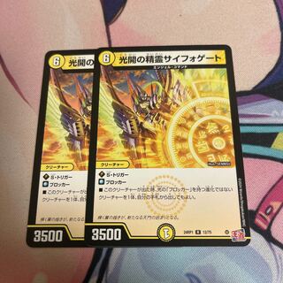 Spirit of Light Opening Siphogate R 12/75