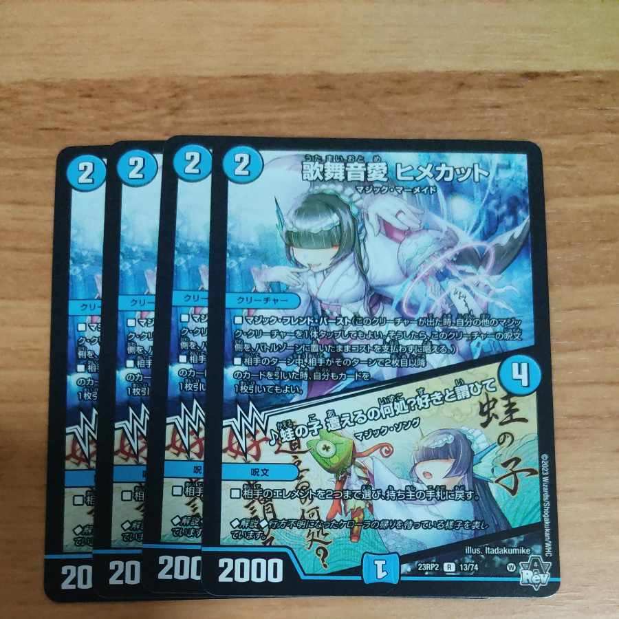 Ai Himekatu, a frog's child, where can I meet you? When you say you love me