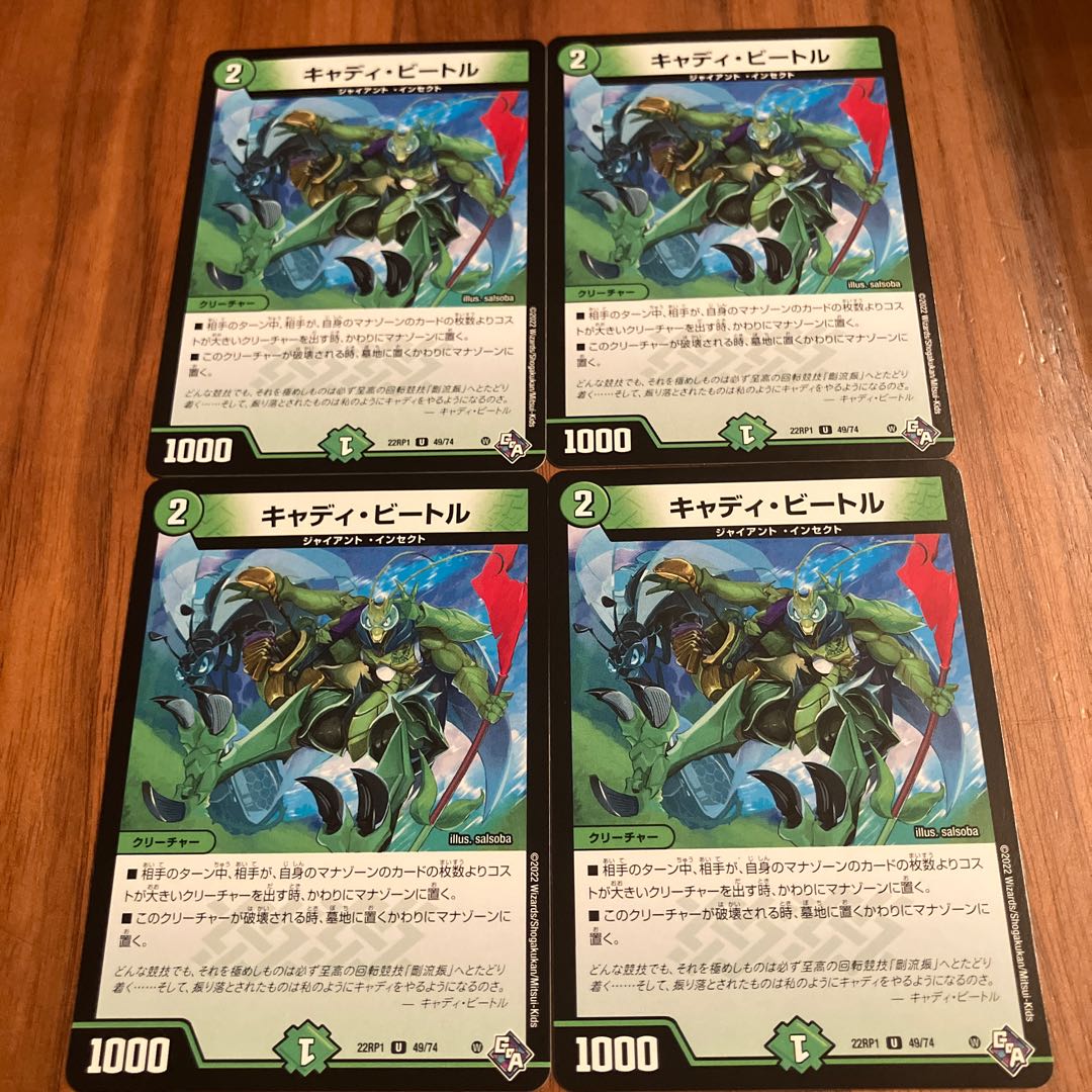 キャディ・ビートル U 49/74