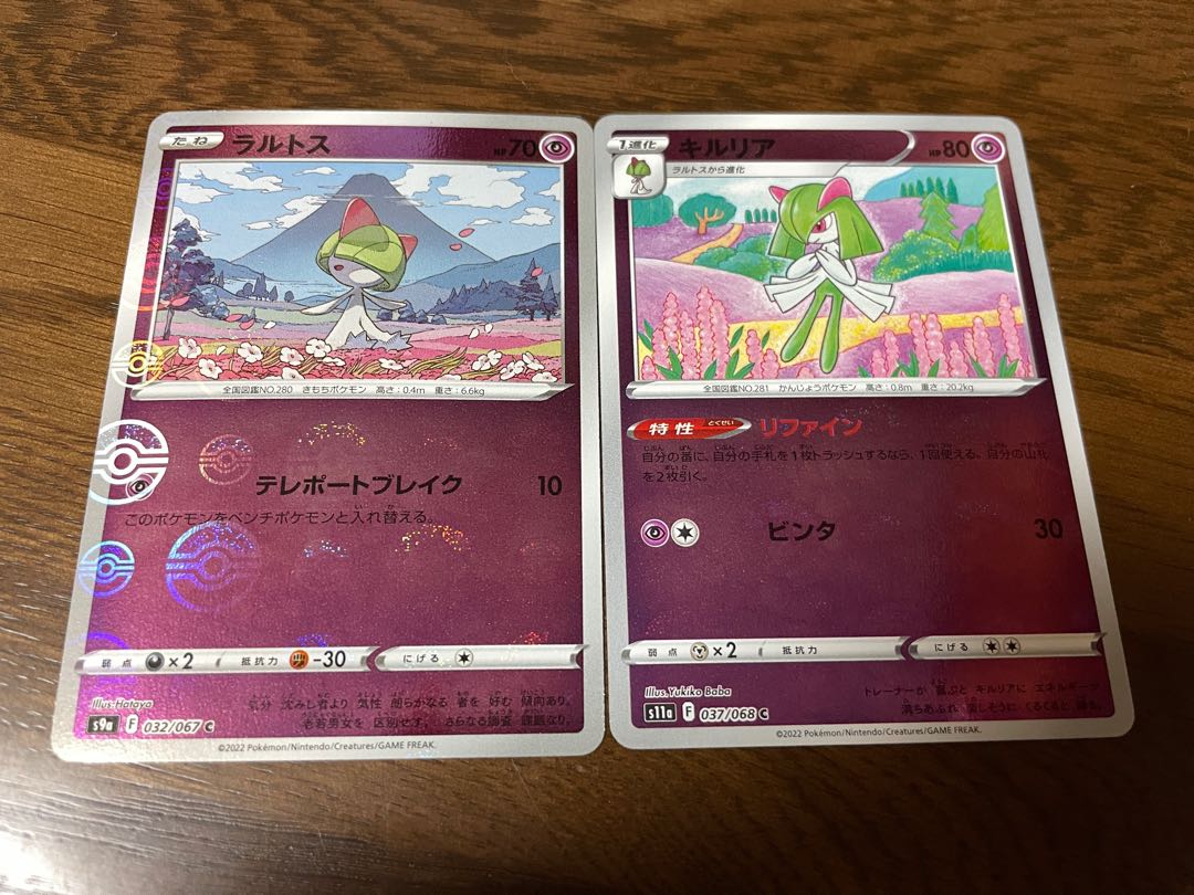 Ralts Teleport Bulettek Mirror Kirlia Refined Mirror