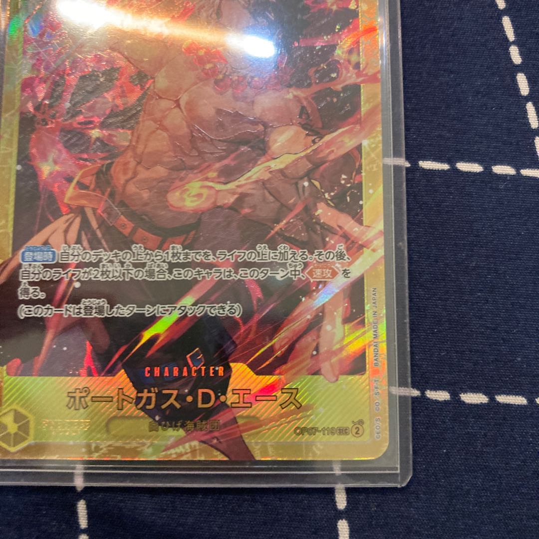 Portgas D. Ace SEC OP07-119 One Piece Card Game ONE PIECE 500 Years in the Future