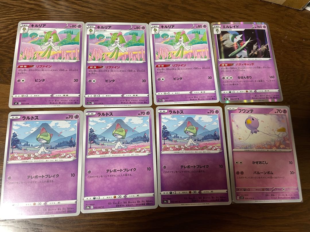 Ralts Teleport Bulette Ku Kirlia Refine Gallade Buddy Catch