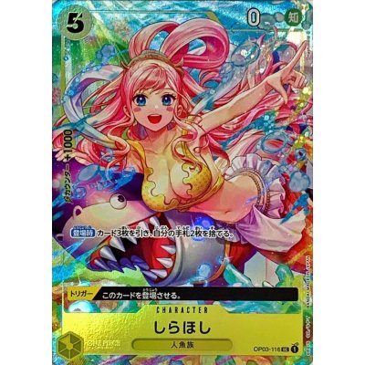 Shirahoshi (full art/foil/illust:Hashimoto Q) [UC] {OP03-116