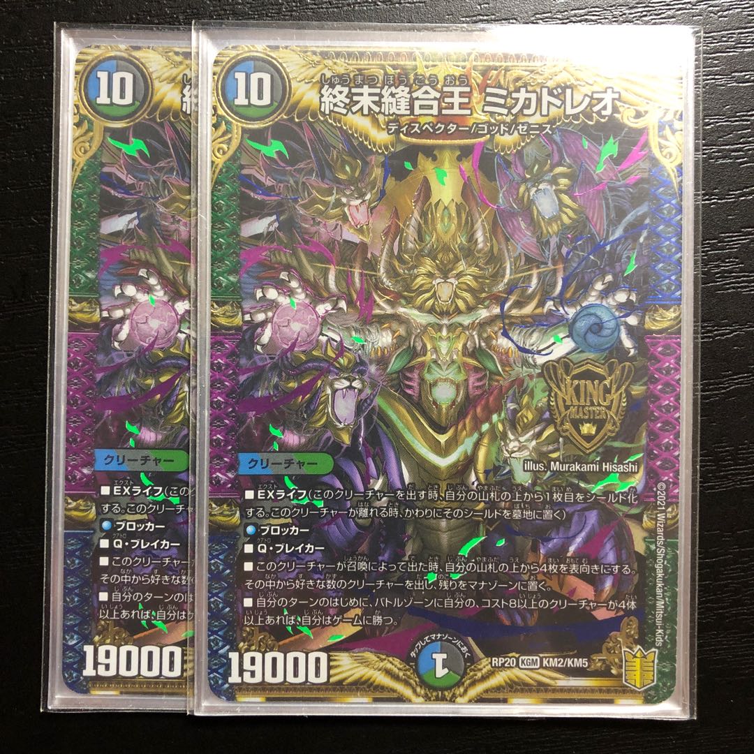 TerminusStitch Together King Mikadreo KGM M15/M40 1枚