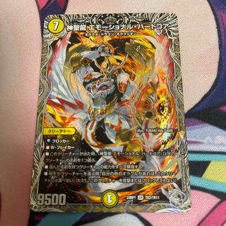 神聖龍 エモーショナル・ハードコア(銀トレジャー) SR TR2/TR11