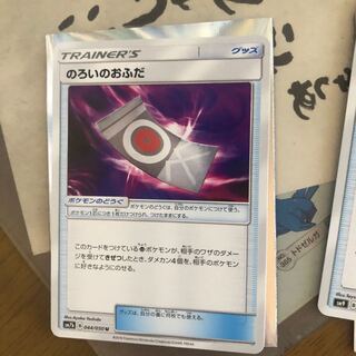 のろいのおふだ 1枚