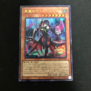 Black Witch Dear Bianca Star Ultra Rare JP006