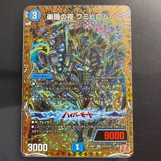Rakushoku no Night Fumibirom (Secret Rare Spec.) SE (Secret)4/(Secret)22