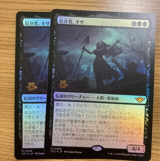 Gisa, the Troublesome One foil 2 copies 2枚