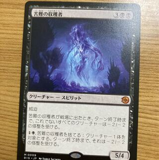 Harvesters of Suffering 1枚