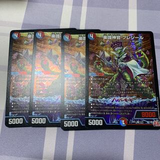 Priestess of Music, Preziel, VR 8/75