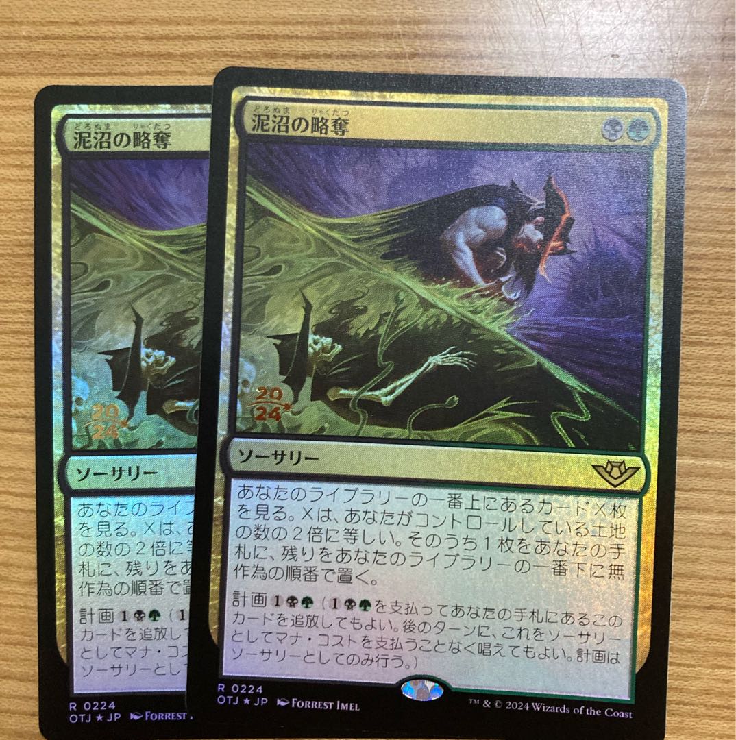 Mud Swamp Pillage 2 foil
