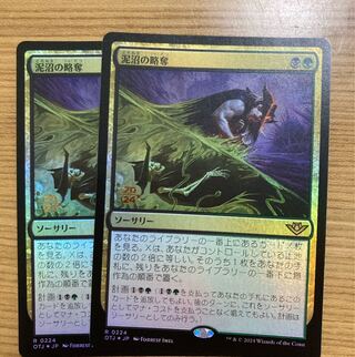 Mud Swamp Pillage 2 foil