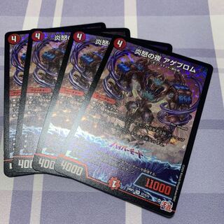 Fire Angry Night Ageblom SR S7/S10