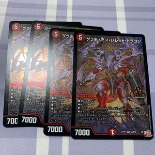 Gladian Bullet Dragon SR S8/S10