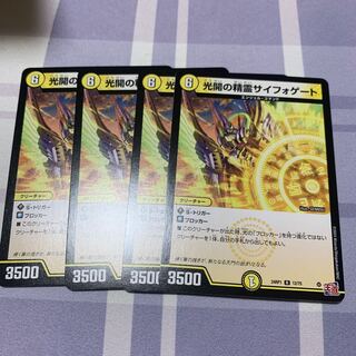 光開の精霊サイフォゲート R 12/75