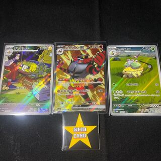 Incineroarex SR 085/071 Grotle AR 072/071 Volkner Musi AR 076/071