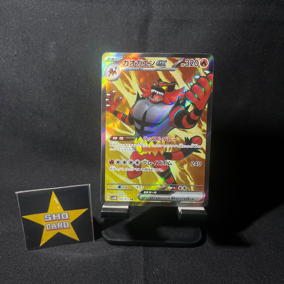 Incineroarex SR 085/071 Grotle AR 072/071 Volkner Musi AR 076/071