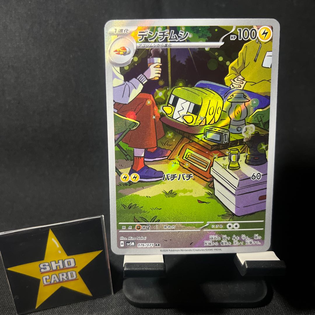 Incineroarex SR 085/071 Grotle AR 072/071 Volkner Musi AR 076/071