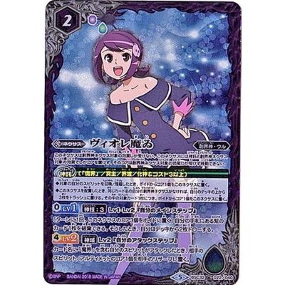 (2018/5) Viole Maai [-] {BSC32-022}《Purple
