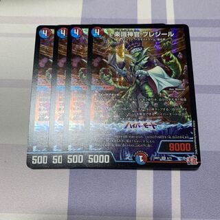 Priestess of Music, Preziel, VR 8/75