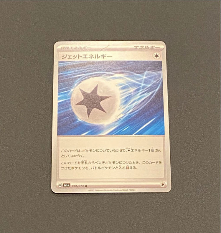 Jet Energy U 072/073