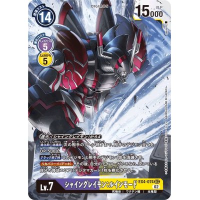 [State A-] (02) Shine Graymon: Ruin Mode [SEC] {EX4-074}