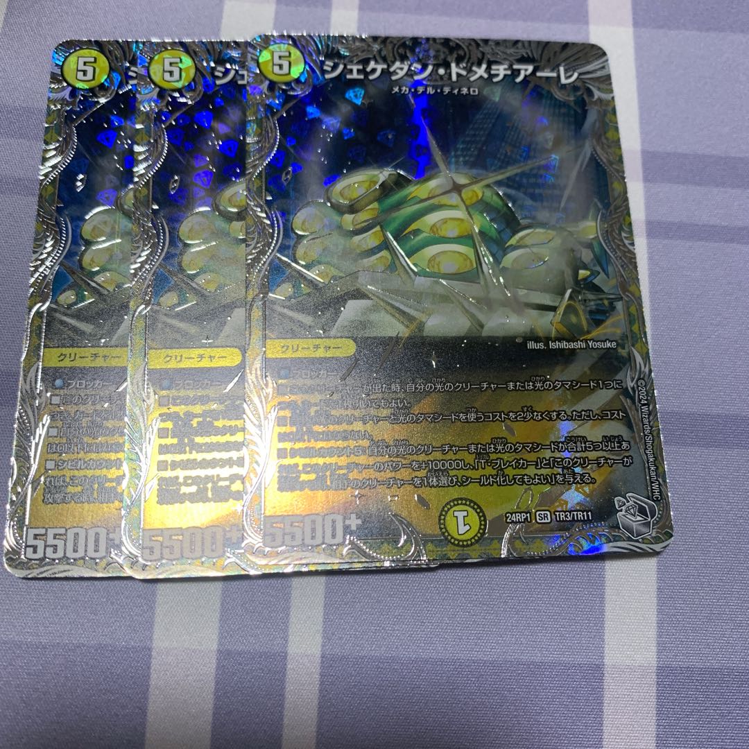 Shekedan Domethiare (Silver Treasure) SR TR3/TR11