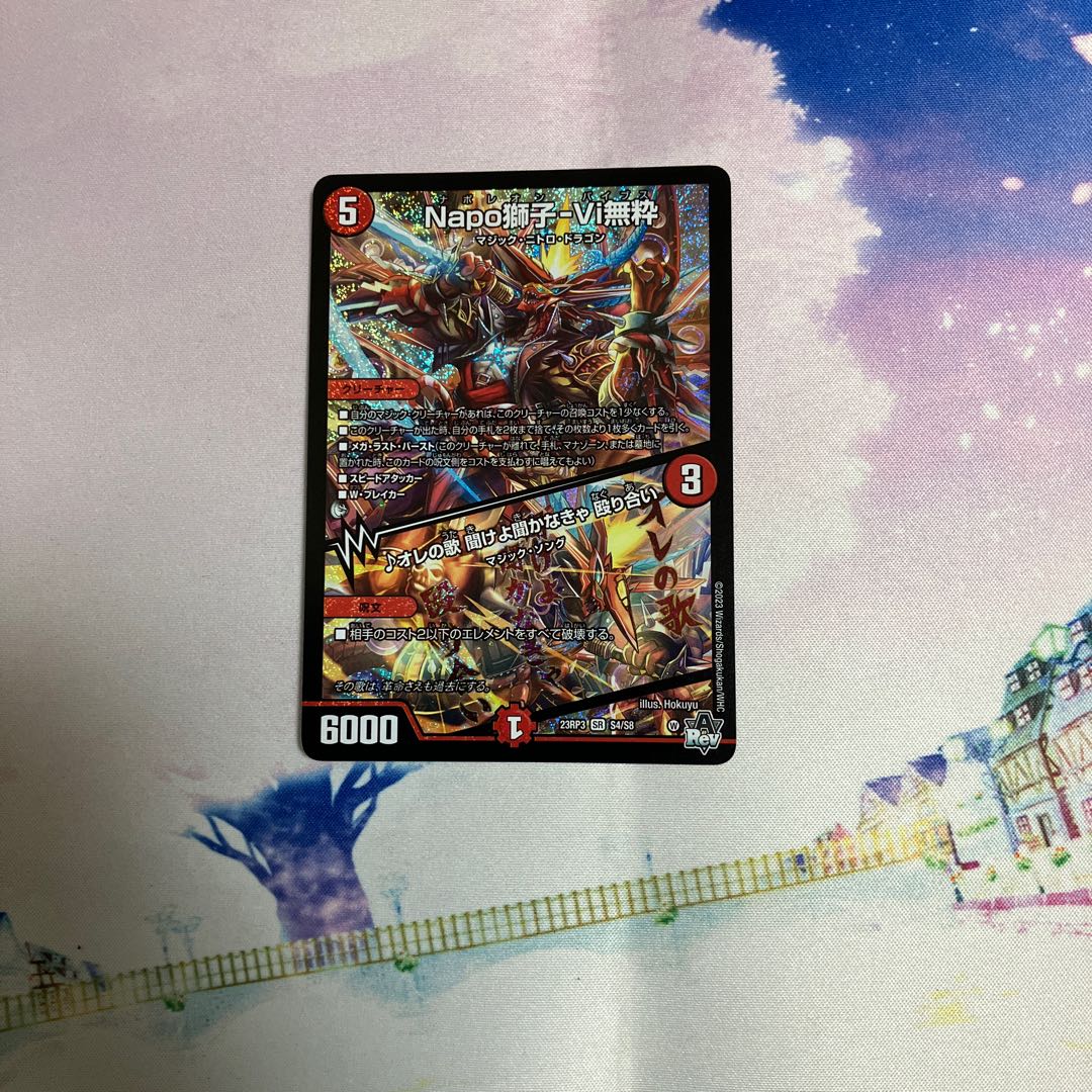 Napo Shishi-Vi Mushiki|Listen to My Song, You Must Listen Brawl SR S4/S8