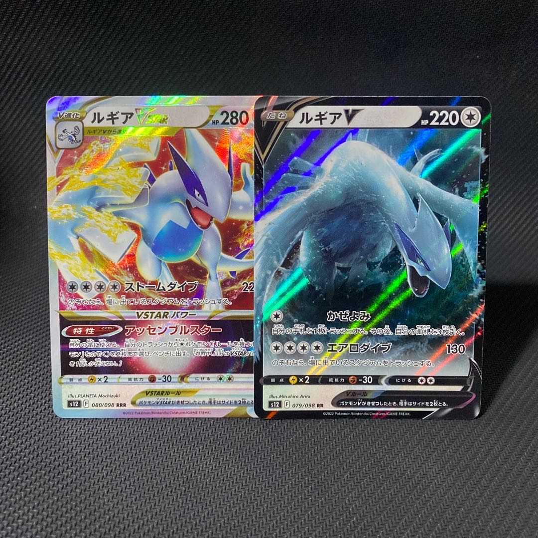 ルギアV RR 079/098 1枚