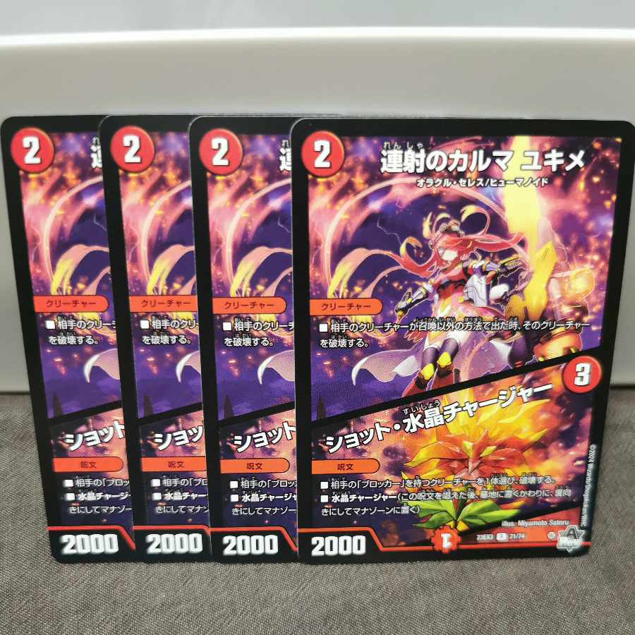 Karma of continuous shooting Yukime|Shot Water Crystal Charger R 21/74