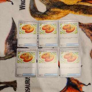 Nakayoshi Poffin U 063/071