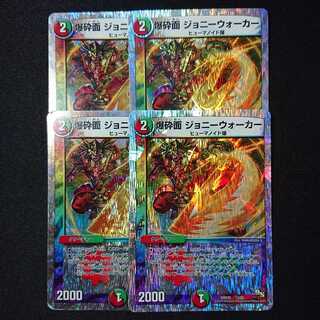 爆砕面 ジョニーウォーカー