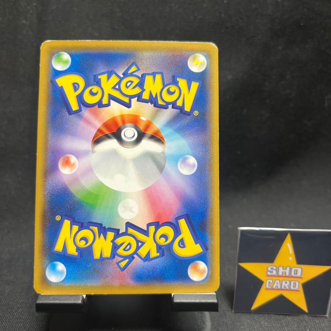 【サポートセット】ネストボール TD 110/131 2枚 ビワ U 068/071 アクロマの実験 U 095/100